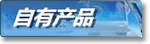 行業集成